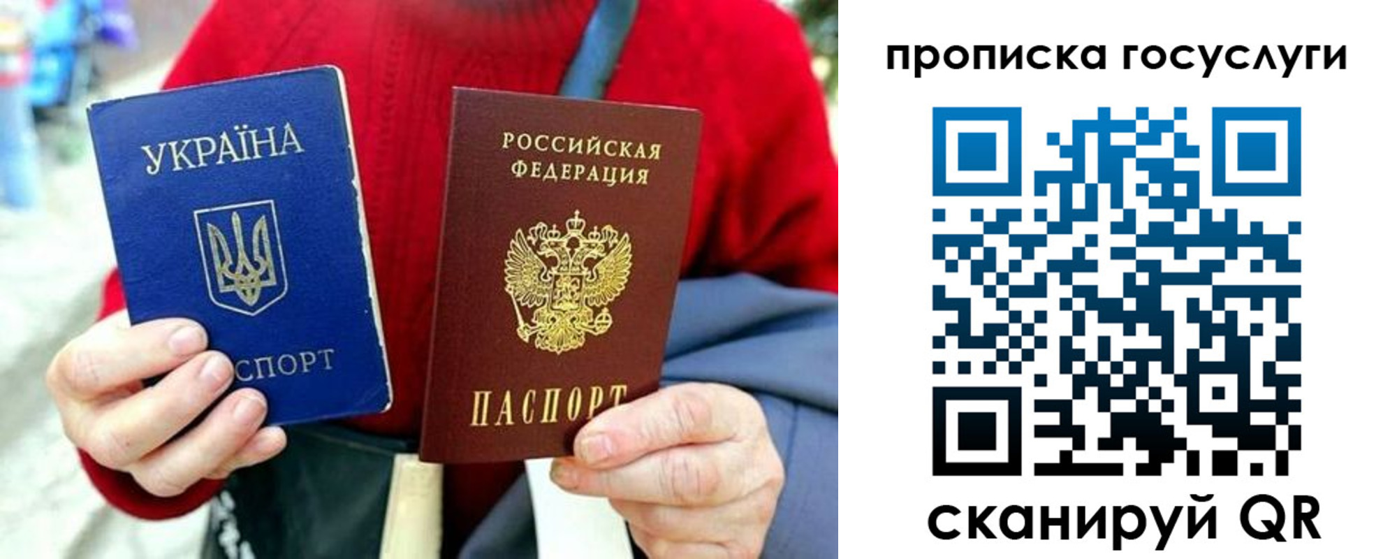 временная прописка в Королёве