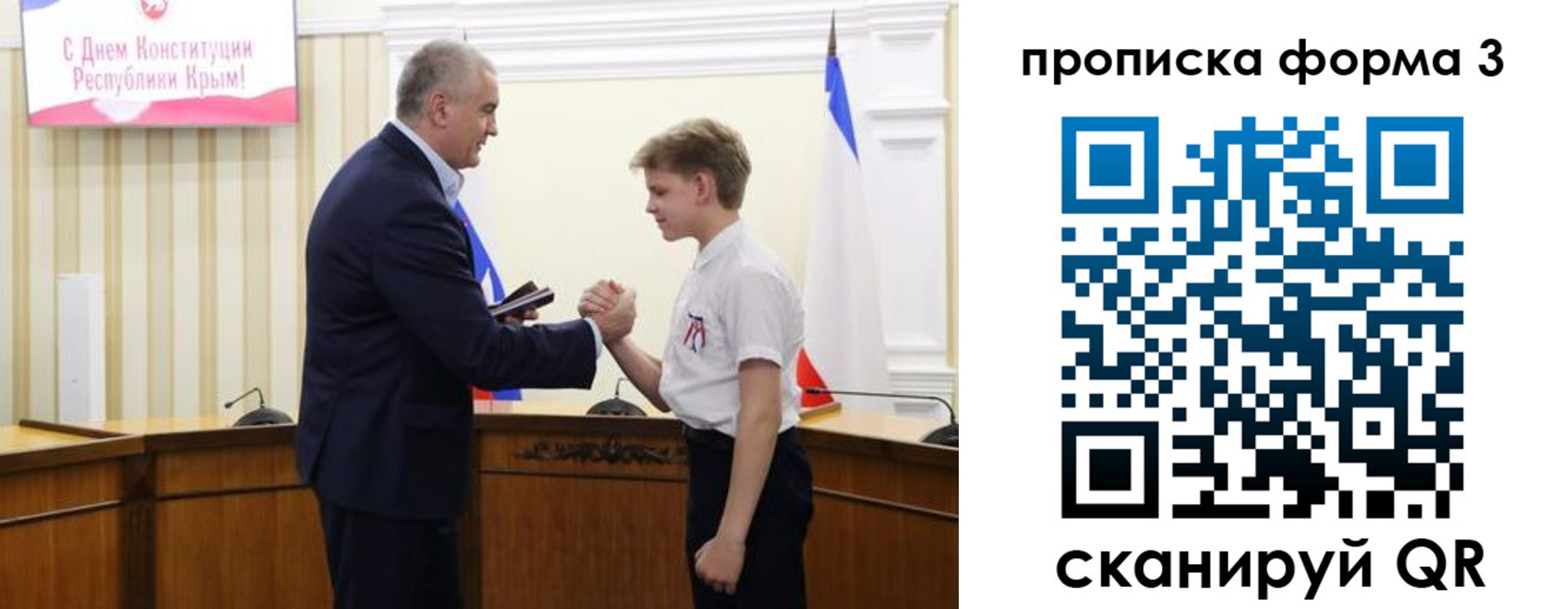 временная регистрация для школы в Королёве