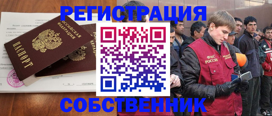 прописка штамп в Королёве