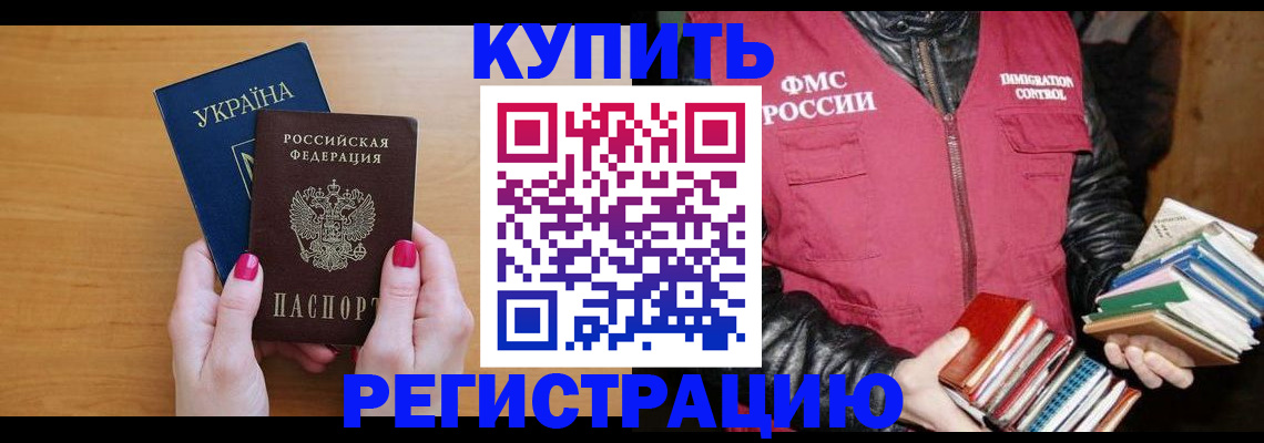 временная регистрация собственник в Королёве