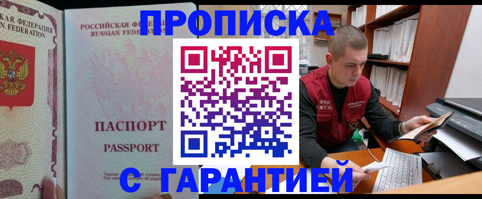 временная регистрация в Королёве