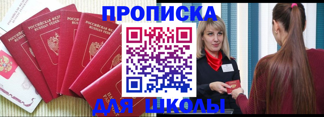 временная регистрация недорого в Королёве